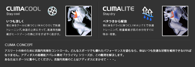 CLIMACOOL CLIMALITE