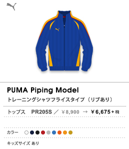 PUMA Piping Model �g���[�j���O�W���P�b�gBOX�^�C�v�i���u����j PR205S