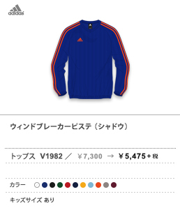 ADIDAS ウィンドブレーカーピステ (シャドウ) V1982