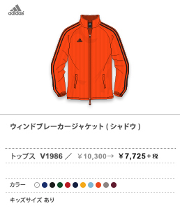 ADIDAS ウインドブレーカージャケット V1986