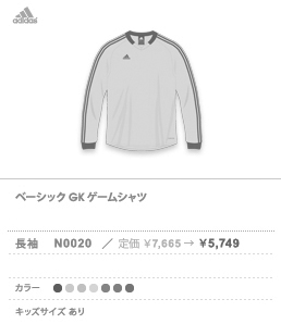 ADIDAS N0020