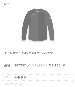 NIKE 207357