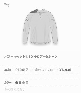 PUMA 900417