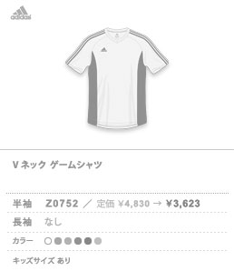 ADIDAS Z0752