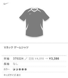 NIKE 370224