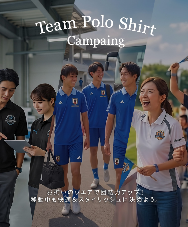 Team Polo Shirt Campaign