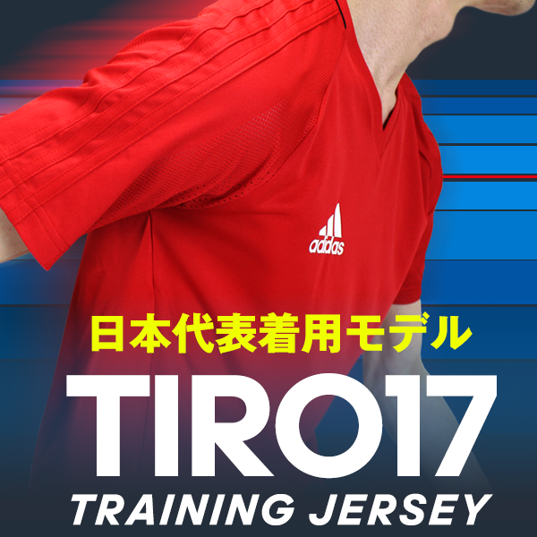 ADIDAS TIRO17 トレーニングジャージー