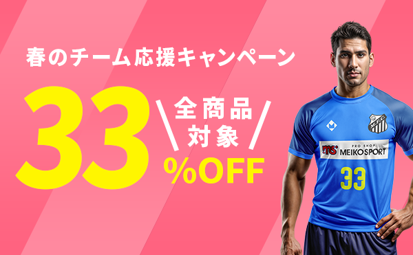 ���Ԍ���33��OFF!!�V�`�[�������L�����y�[���I