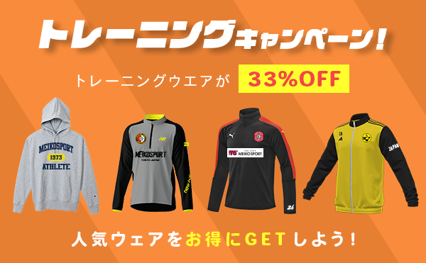 ���Ԍ���33��OFF!!�g���[�j���O�L�����y�[���I 