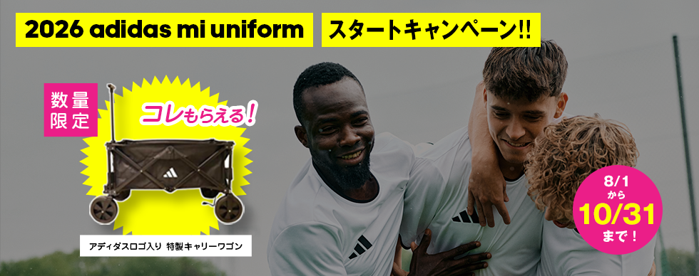adidas | �A�f�C�_�Xmi uniform�X�^�[�g�L�����y�[���I 