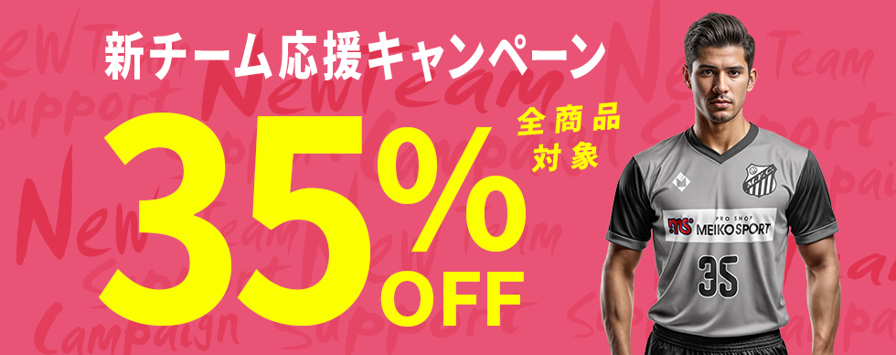 ���Ԍ���35��OFF!!�`�[�����j�t�H�[���L�����y�[���I 