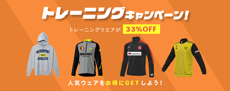 サッカー・フットサルユニフォームオーダー専門店｜メイコースポーツ